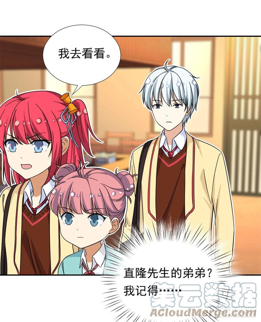 我的女友是恶女最后结局漫画,76	金窝1图