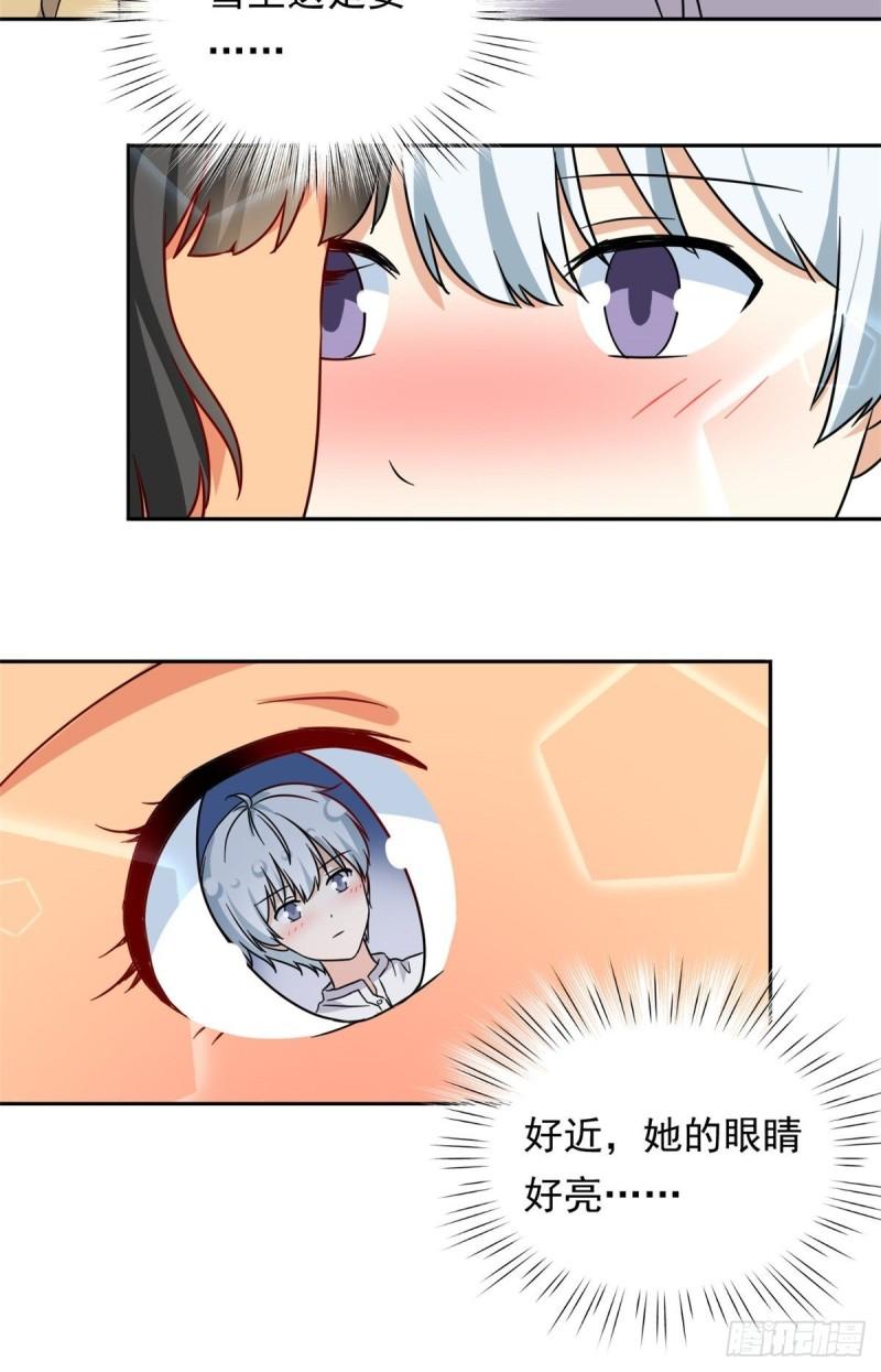 我的女友是恶女最后结局漫画,97 驭夫之道2图