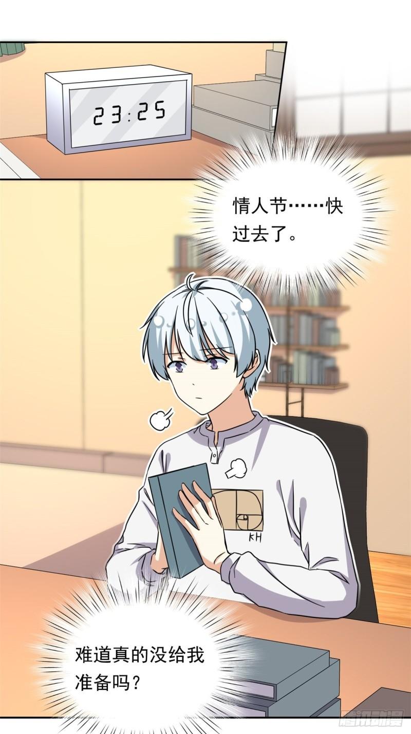 我的女友是恶女txt漫画,97 驭夫之道2图
