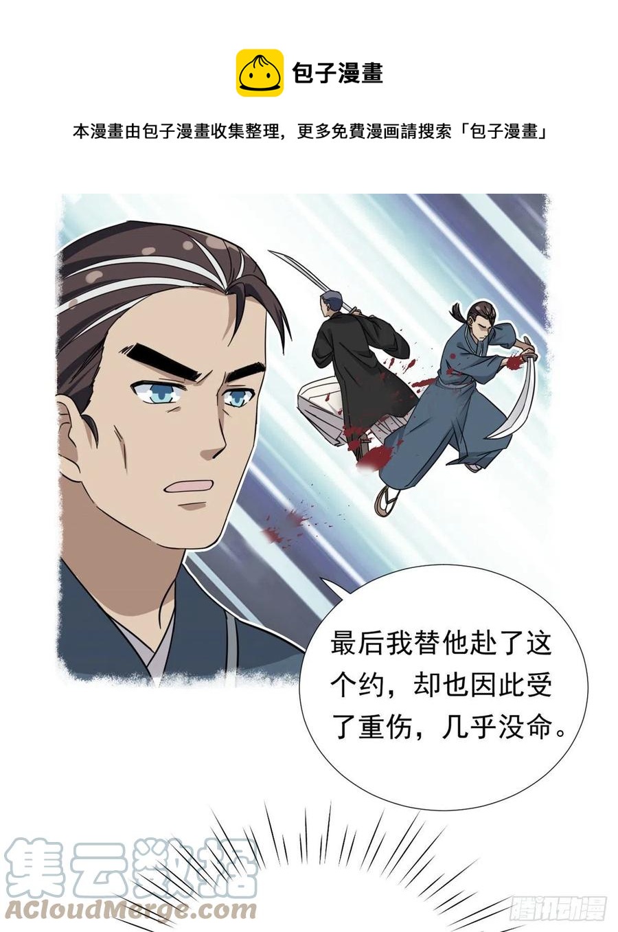 我的女友是恶女最后结局漫画,76	金窝1图
