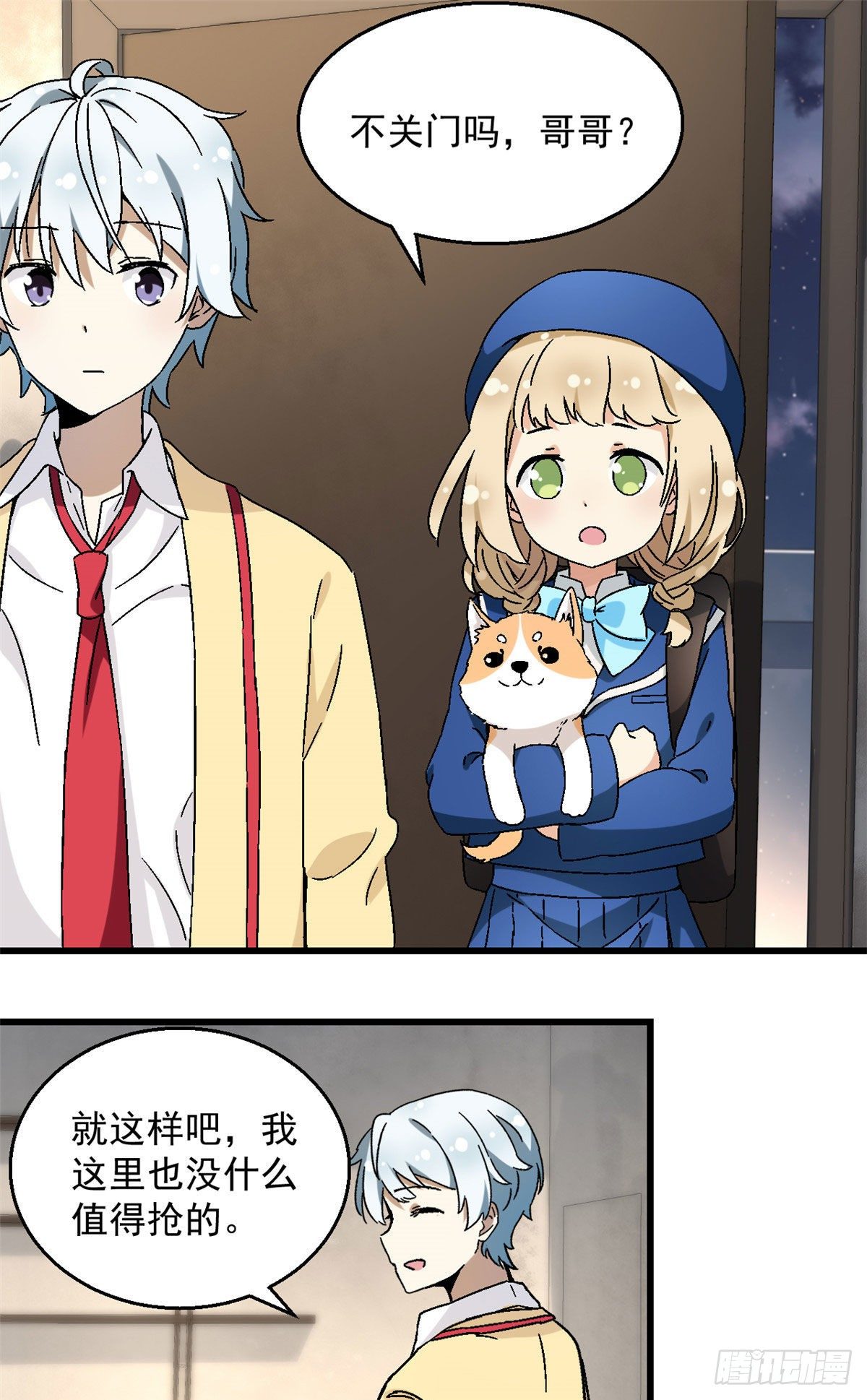 我的女友是恶女最后结局漫画,06 小野阳子2图
