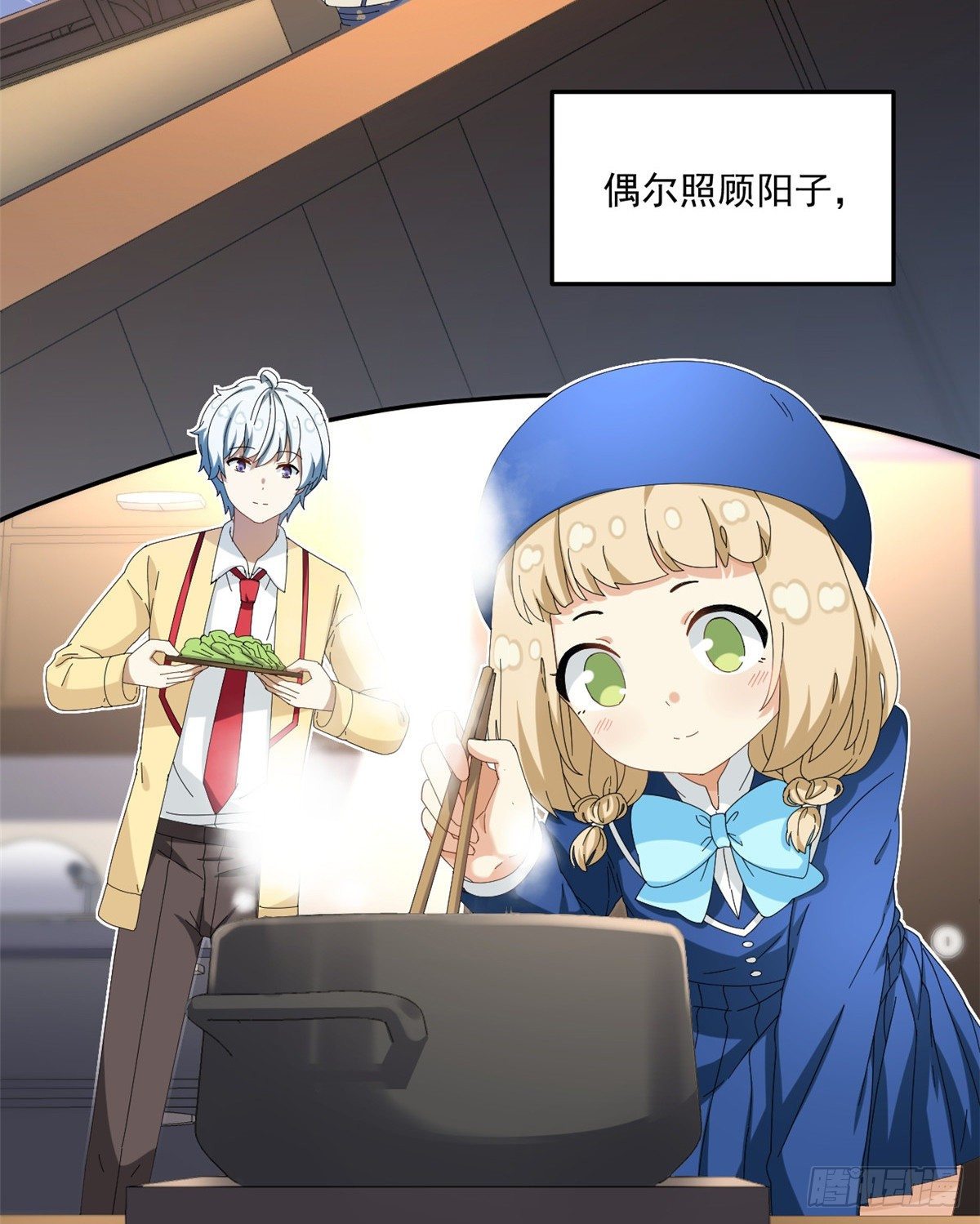 我的女友是恶女最后结局漫画,29 嘲笑我？！2图