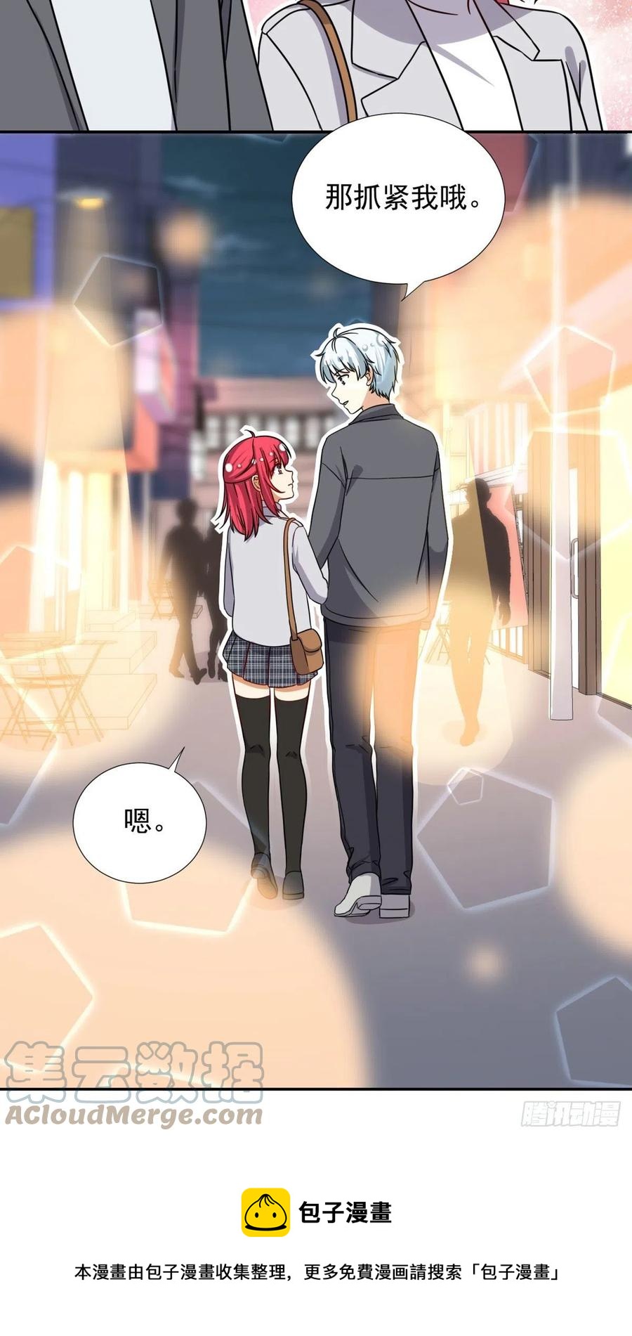 我的女友是恶女txt漫画,105 实习完美结束1图