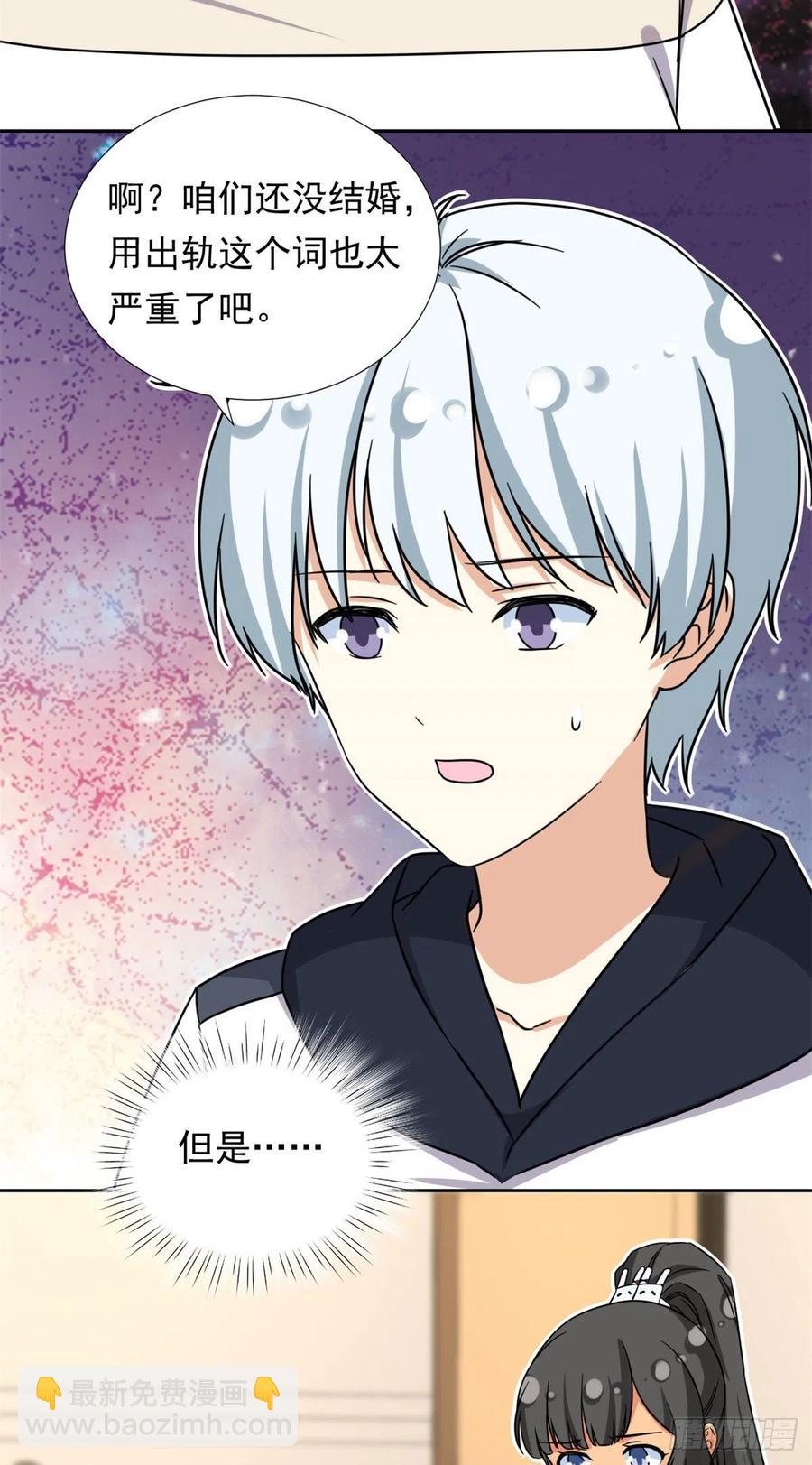 我的女友是恶女txt漫画,92	娥皇女英2图