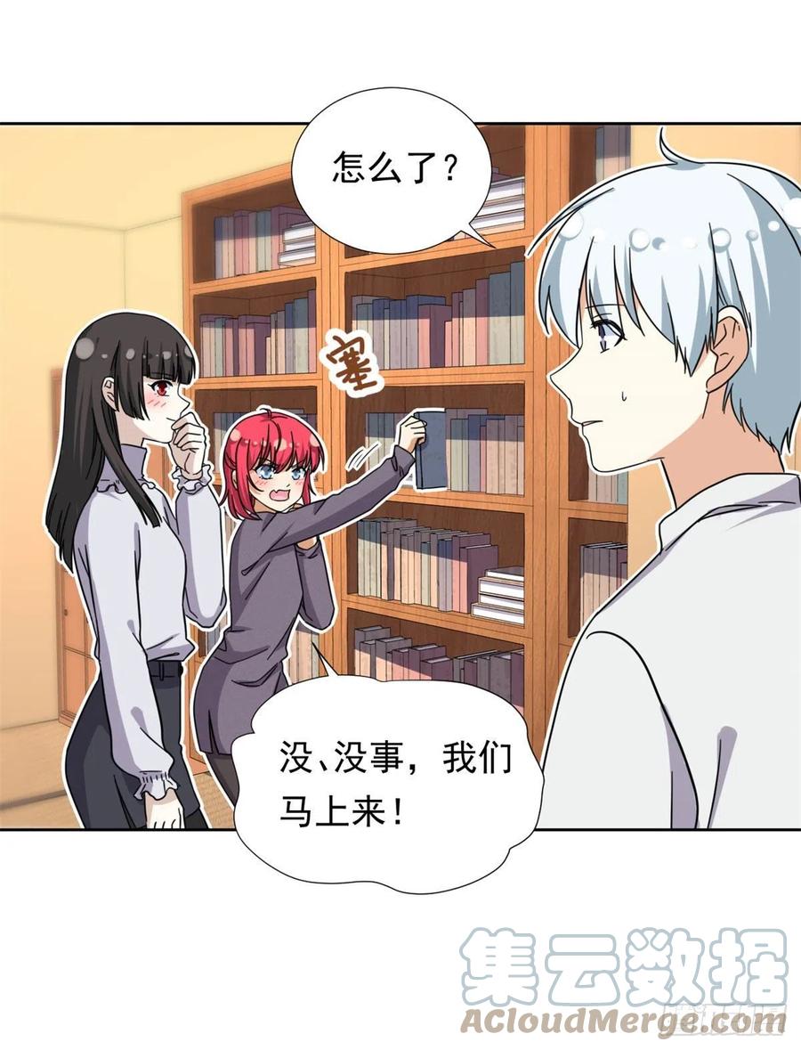 我的女友是恶女最后结局漫画,85	百合大法好1图