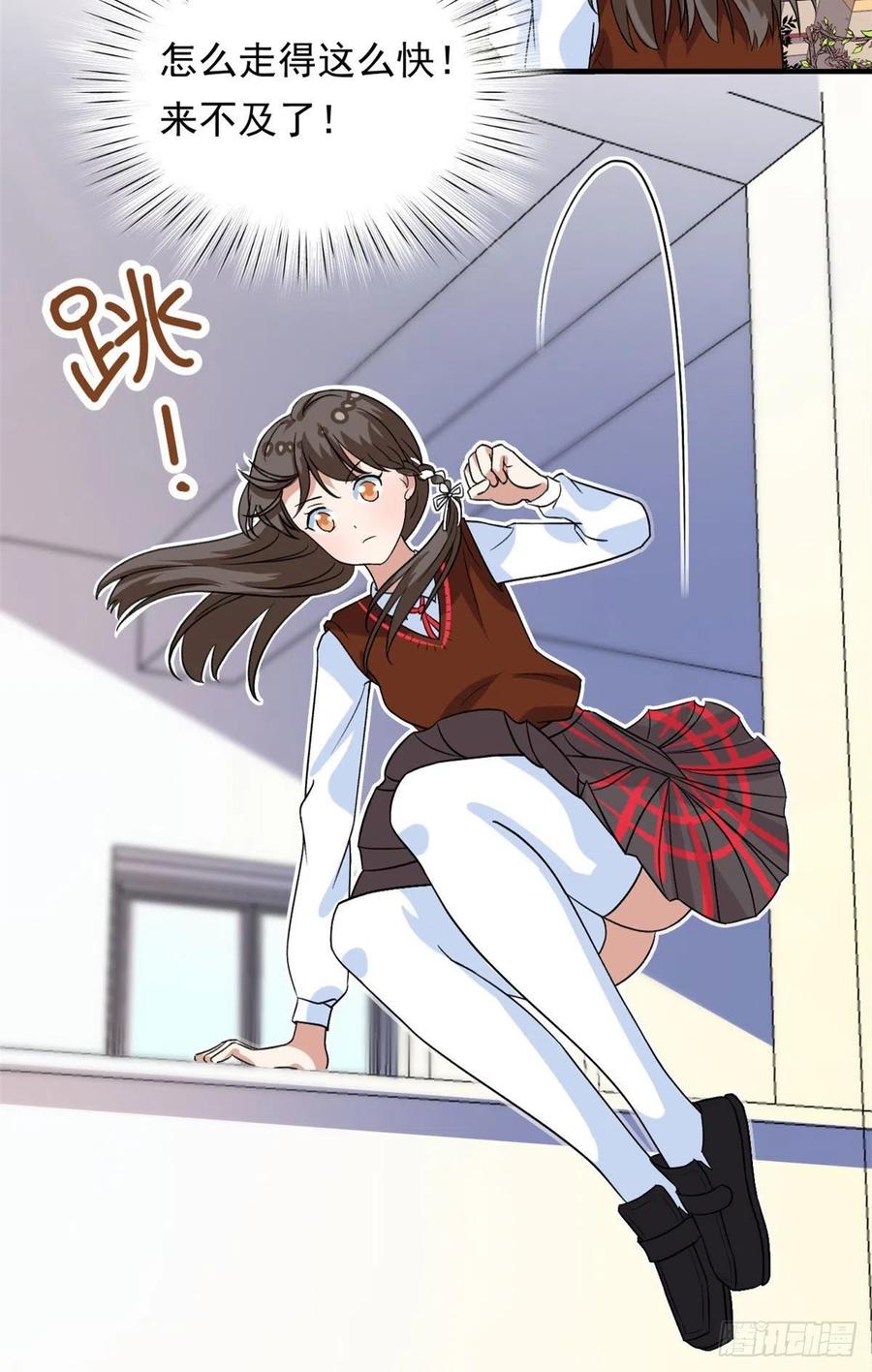 我的女友是恶女最后结局漫画,95 偷袭？不讲武德！2图