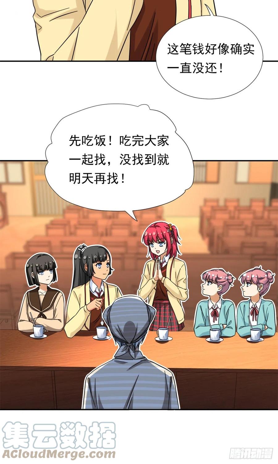 我的女友是恶女txt漫画,77  夜袭！夜袭！1图