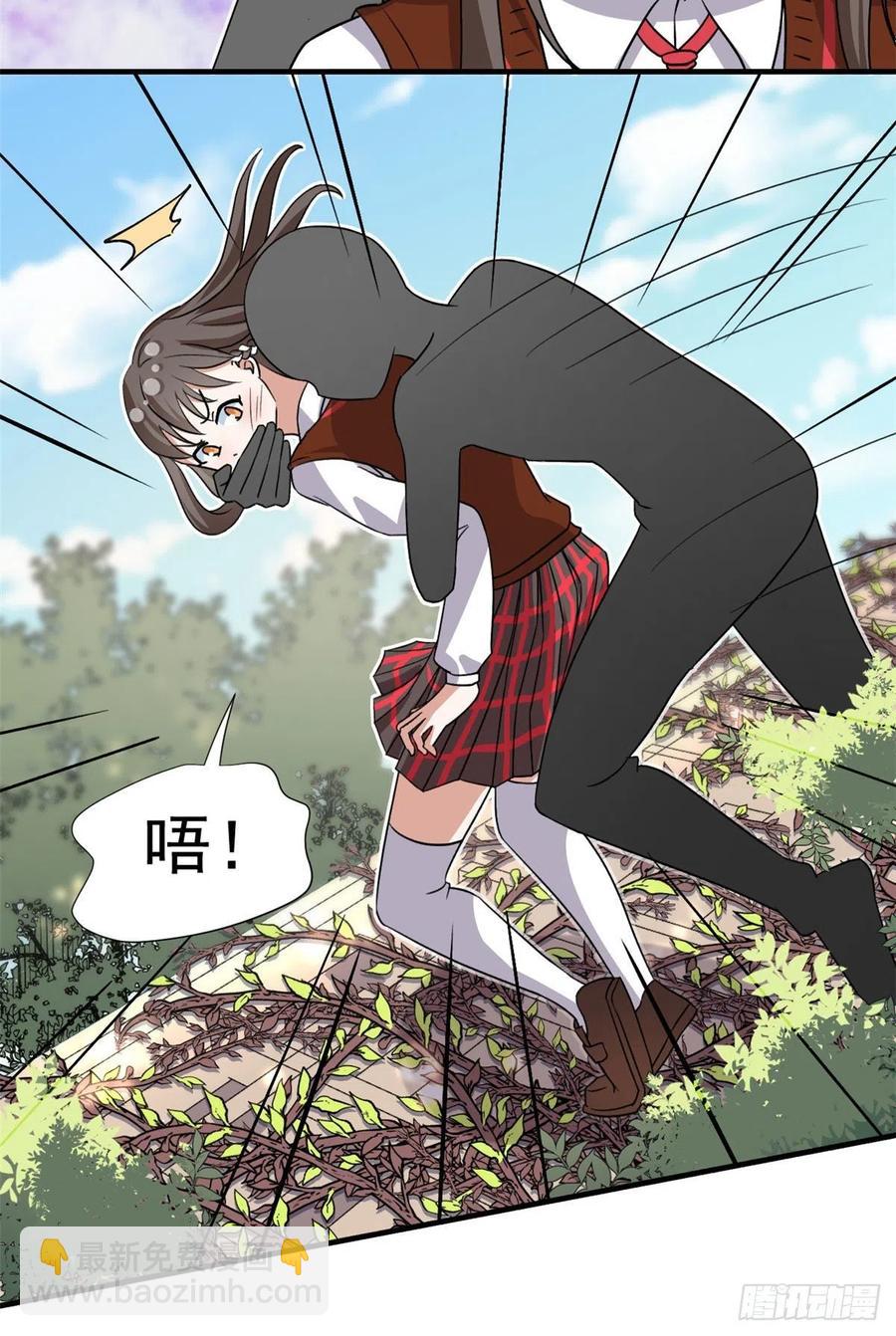 我的女友是恶女最后结局漫画,95 偷袭？不讲武德！2图