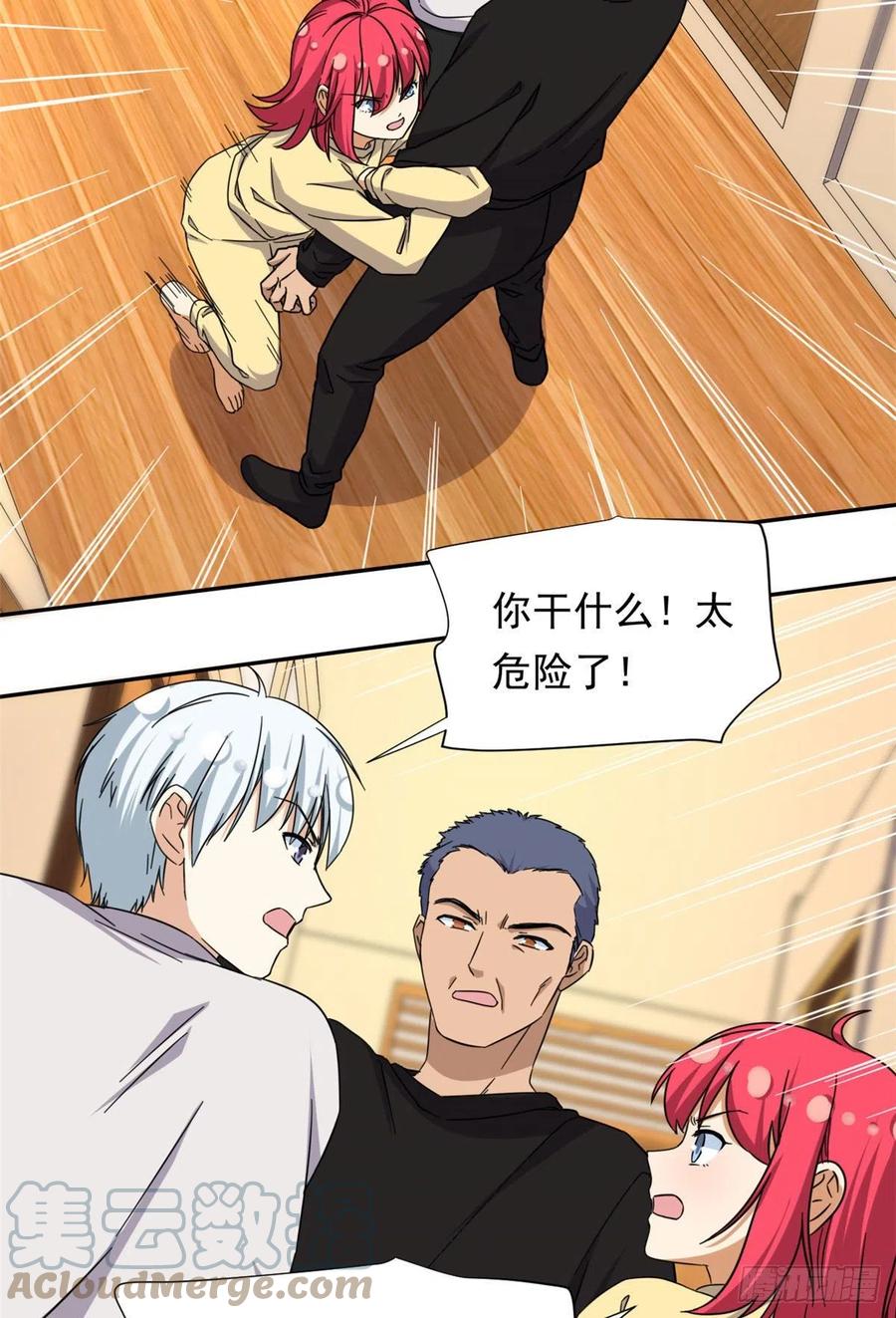 我的女友是恶女最后结局漫画,79 这种东西不能乱玩！1图