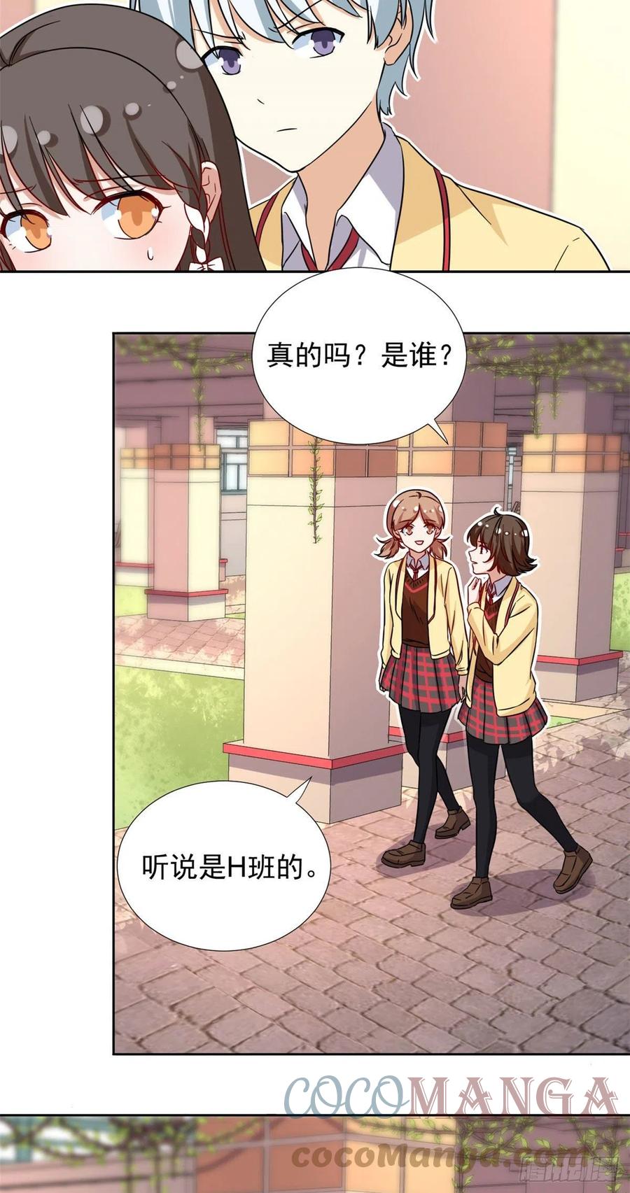我的女友是恶女txt漫画,96 本命还是义理？1图