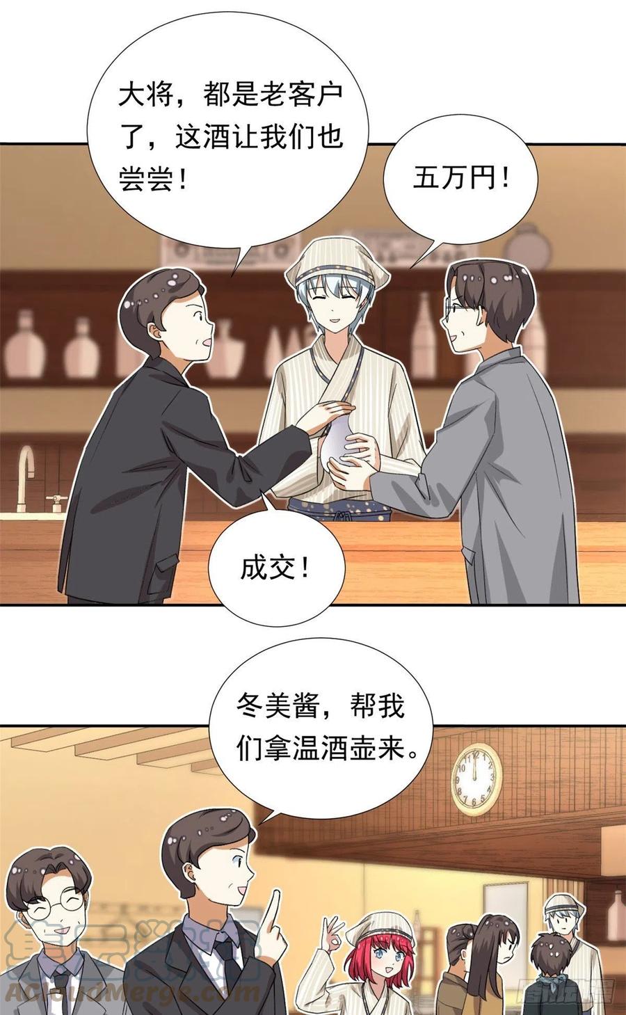 我的女友是恶女txt漫画,95 偷袭？不讲武德！1图