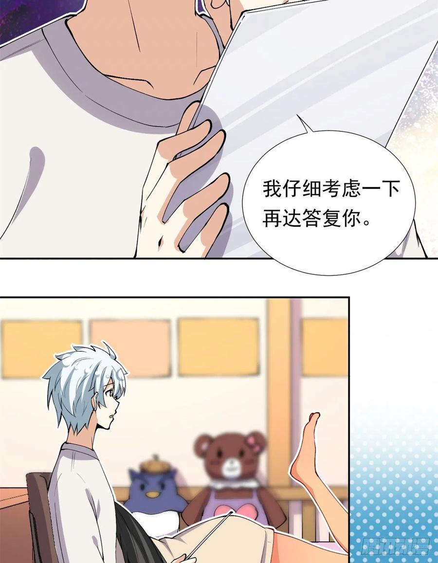 我的女友是恶女最后结局漫画,107 黑色小药丸2图