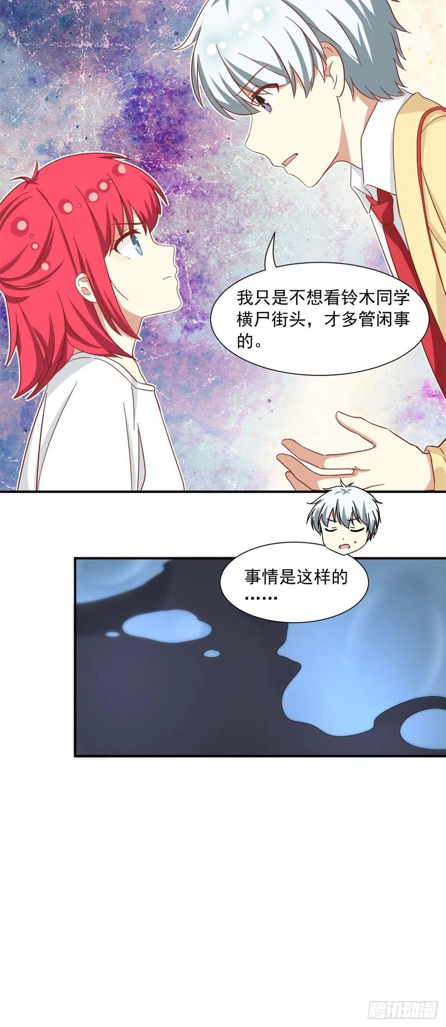我的女友是恶女最后结局漫画,60 妹妹的生日2图