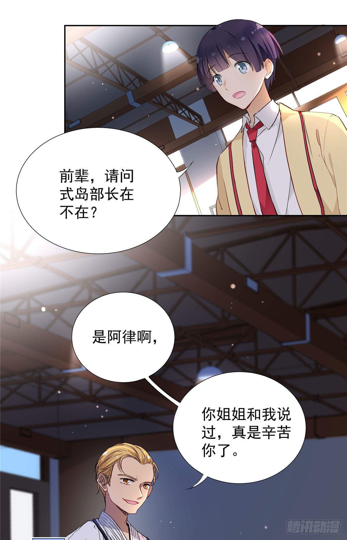 我的女友是恶女最后结局漫画,02 我本想好好学习1图