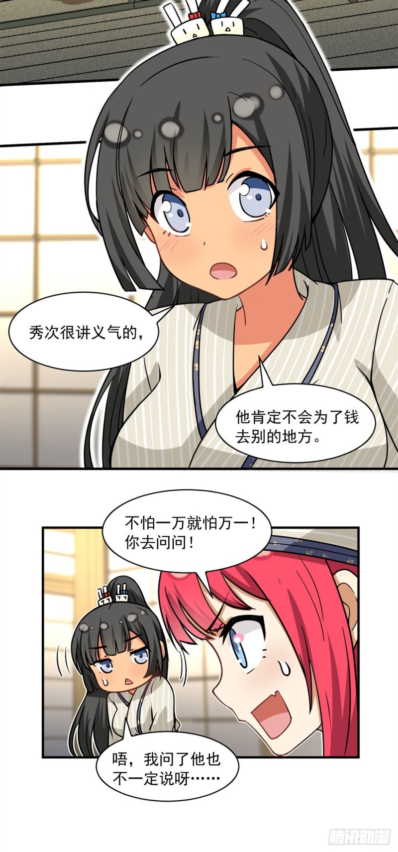 我的女友是恶女最后结局漫画,53 承诺和盂兰盆节1图