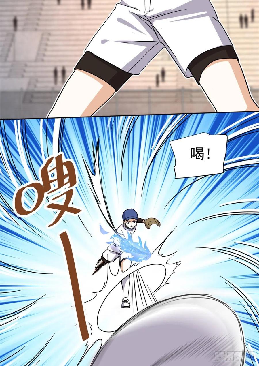 我的女友是恶女txt漫画,109	全垒打2图