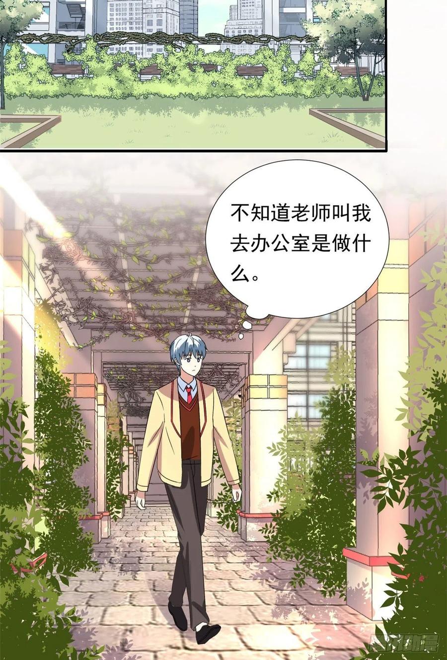 我的女友是恶女最后结局漫画,95 偷袭？不讲武德！2图