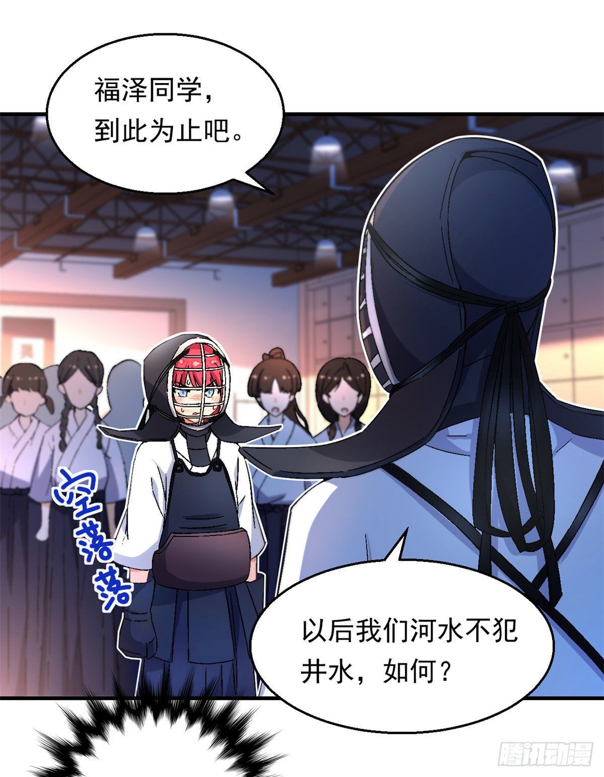 我的女友是恶女最后结局漫画,10 一生之敌！2图