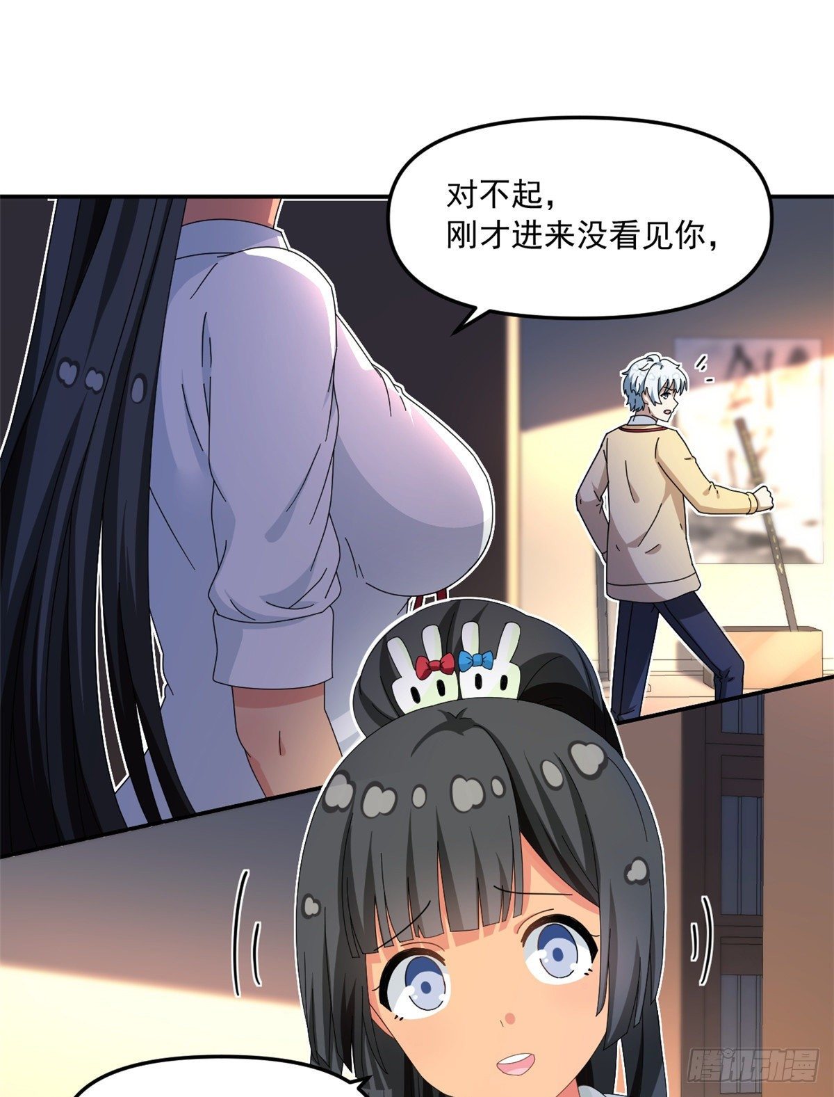 我的女友是恶女漫画,29 嘲笑我？！2图