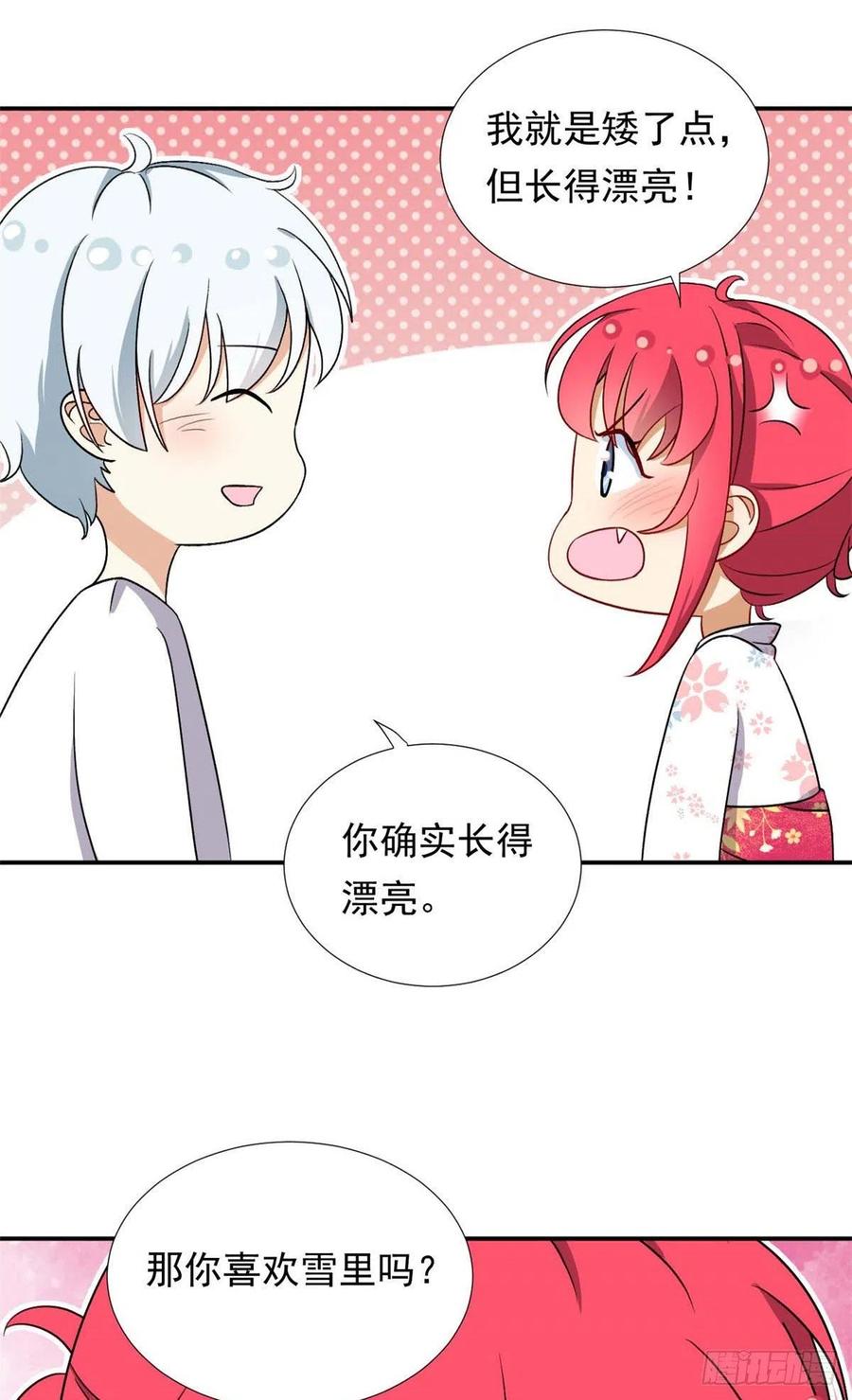 我的女友是恶女结局女主漫画,90 排队吧你！2图