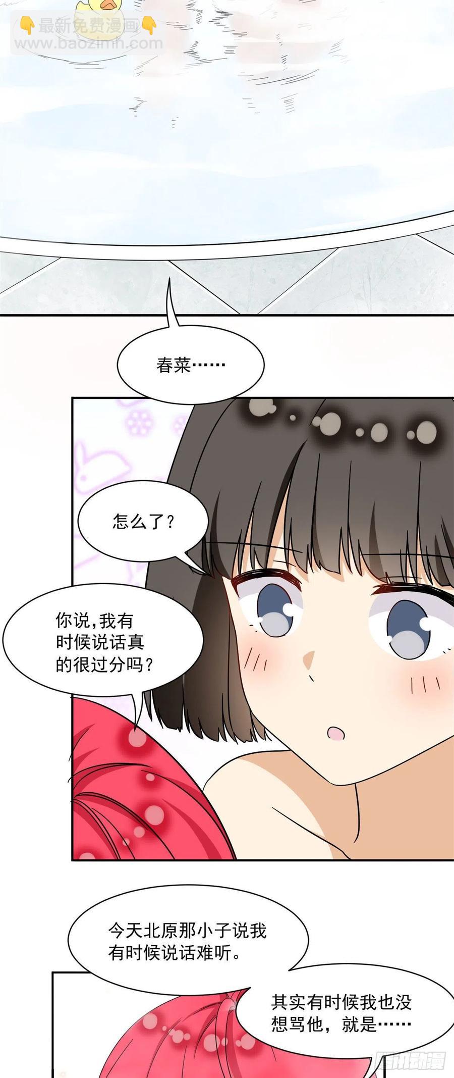 我的女友是恶女最后结局漫画,52 挖角2图