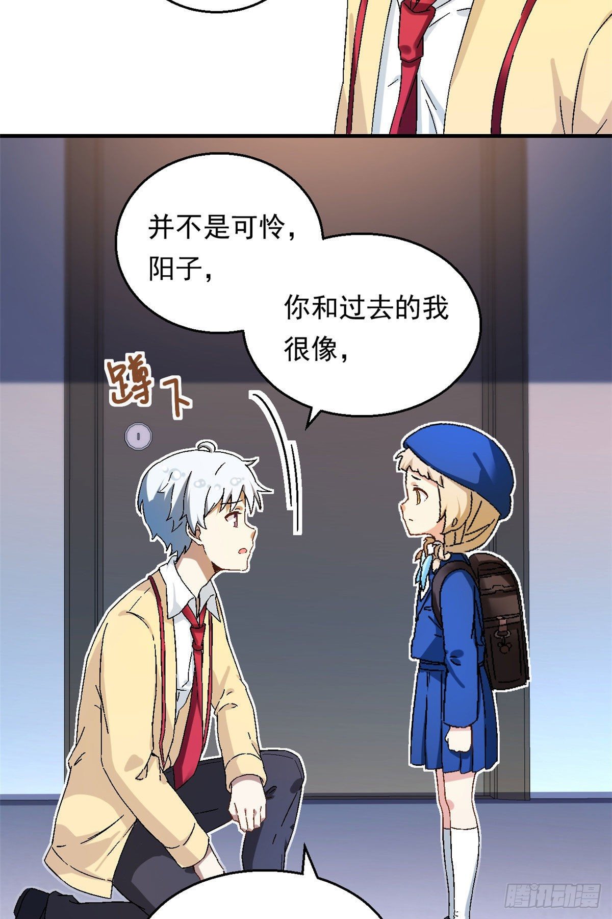 我的女友是恶女txt漫画,12 福泽雪里2图