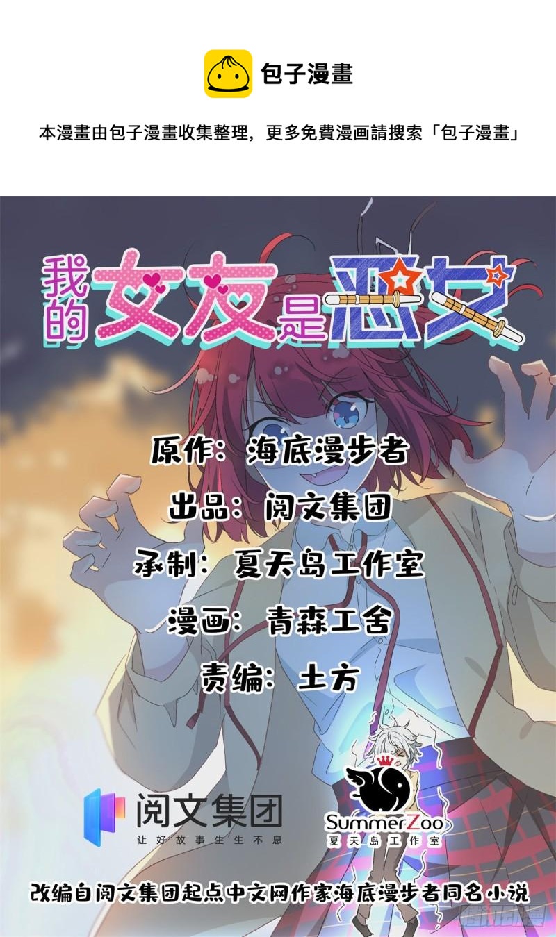 我的女友是恶女txt漫画,97 驭夫之道1图