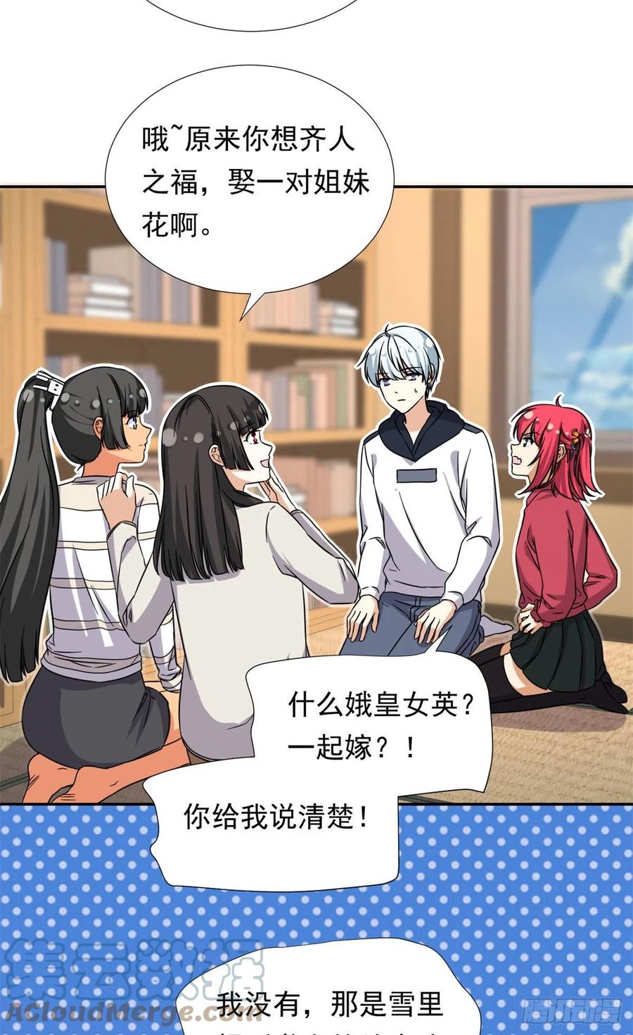 我的女友是恶女最后结局漫画,92	娥皇女英1图