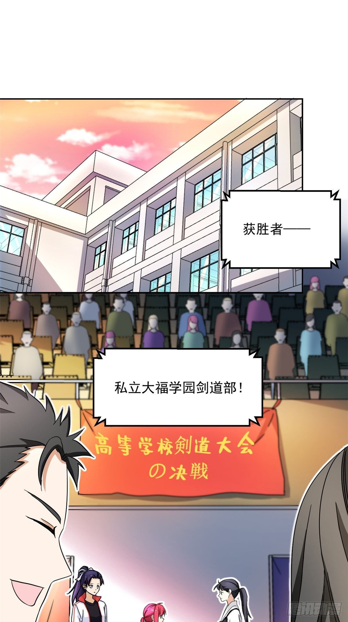 我的女友是恶女免费漫画漫画,42 黑衣人2图