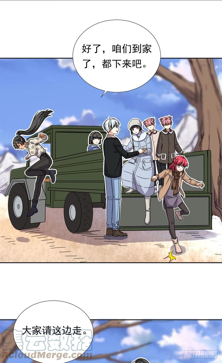我的女友是恶女最后结局漫画,84	北原君的小黄书1图