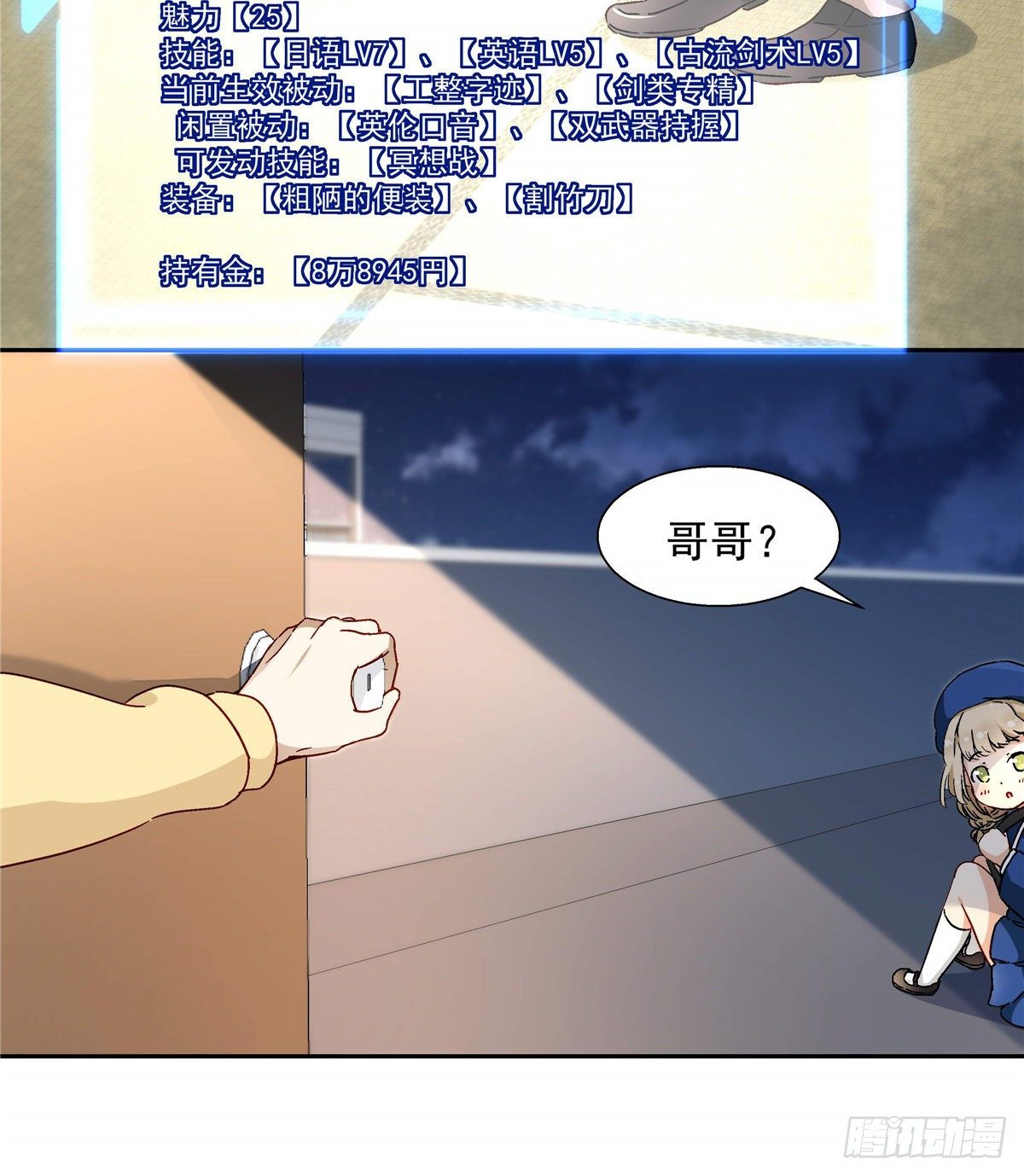 我的女友是恶女最后结局漫画,05 会是坏人吗？1图