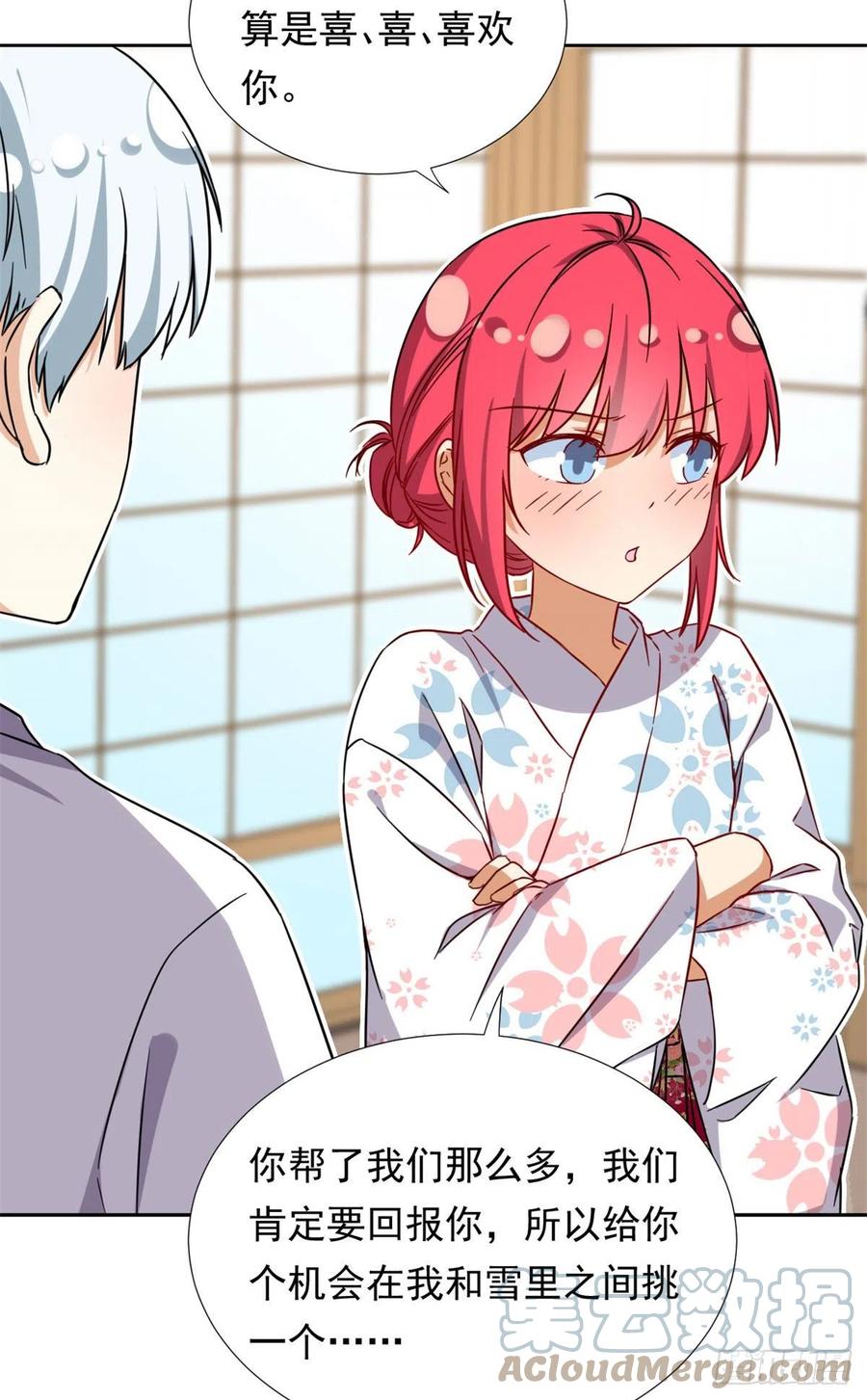 我的女友是恶女最后结局漫画,91	姐妹产生裂隙？！1图