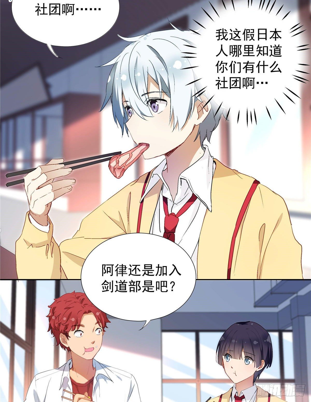 我的女友是恶女txt漫画,02 我本想好好学习1图