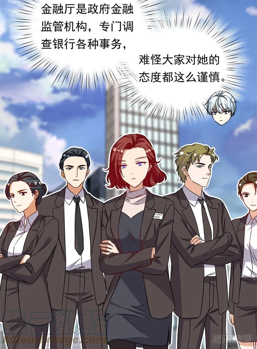 我的女友是恶女最后结局漫画,100	潜力之星1图