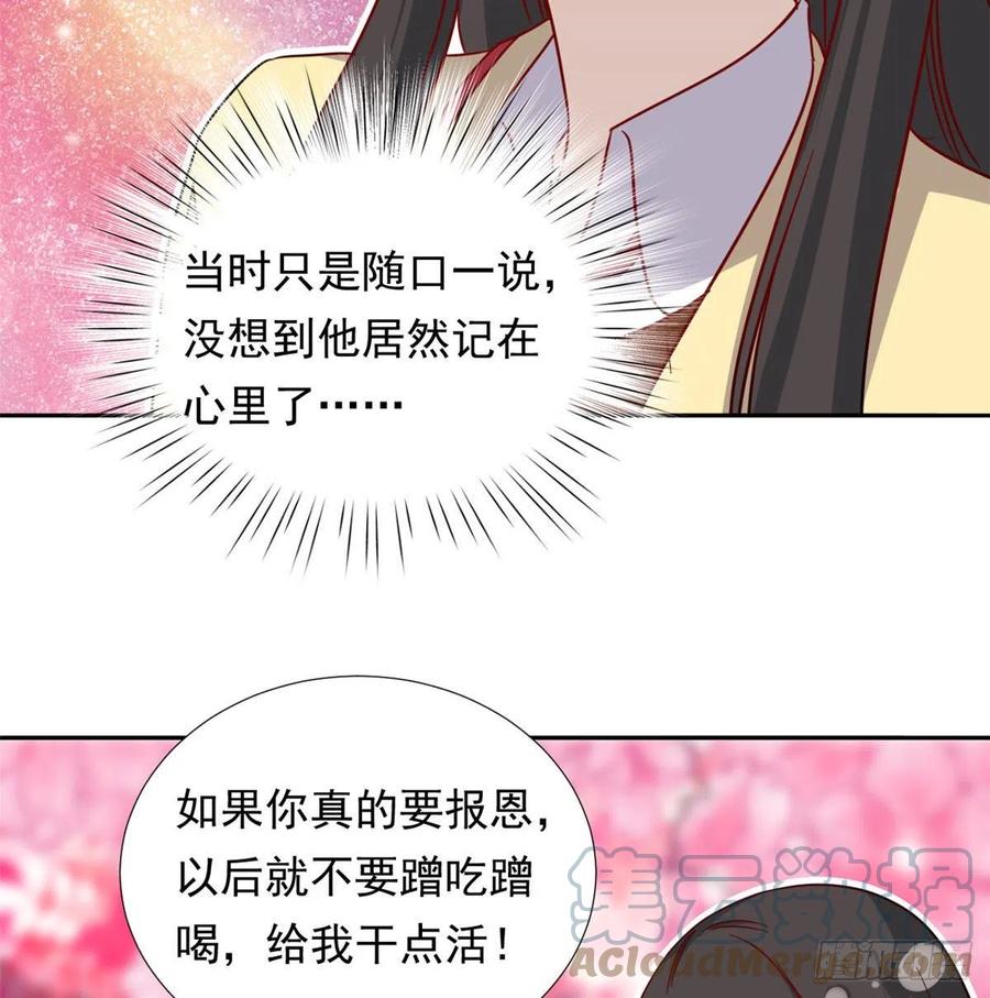 我的女友是恶女最后结局漫画,108 巾帼不让须眉1图