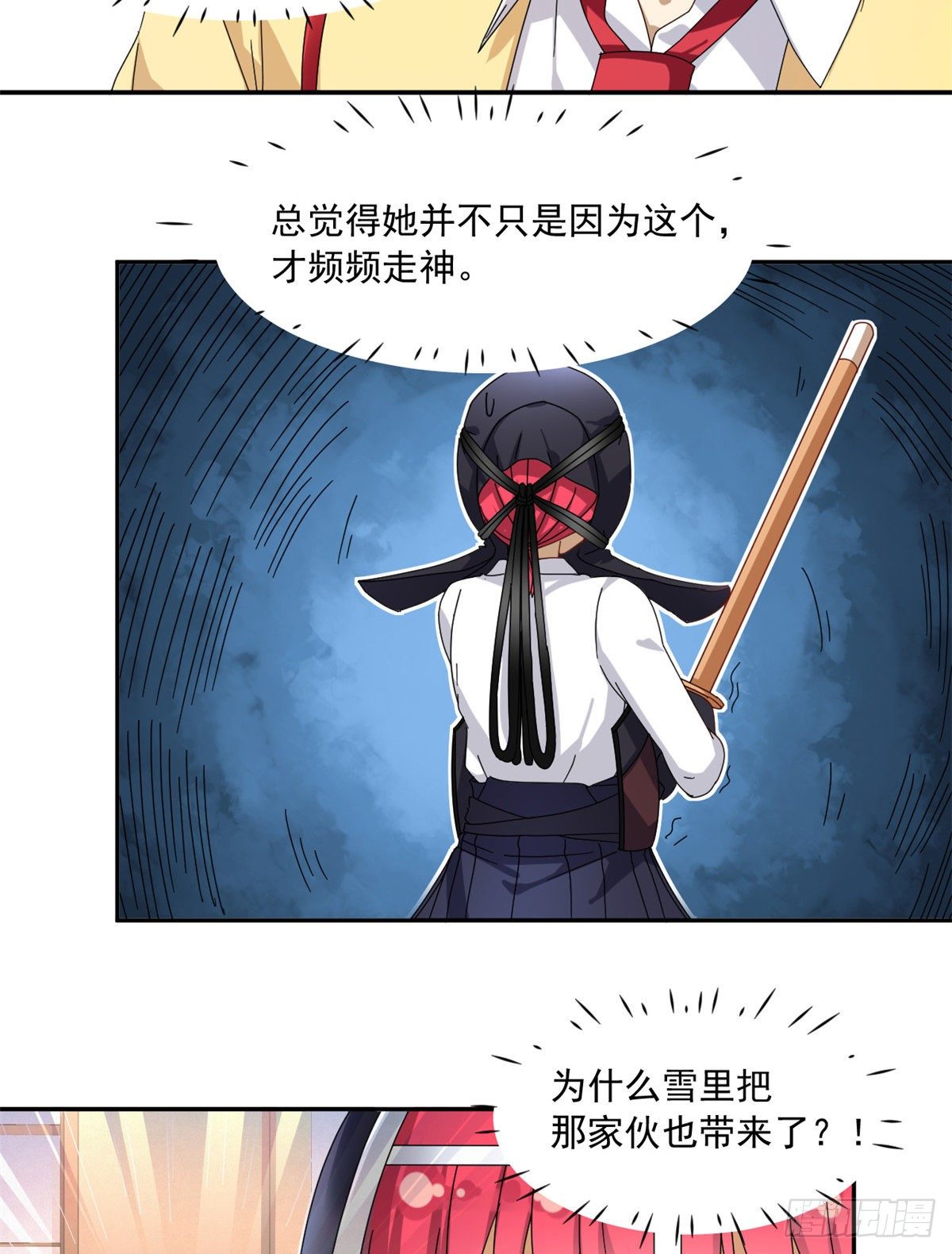 我的女友是恶女txt漫画,32 频频走神1图