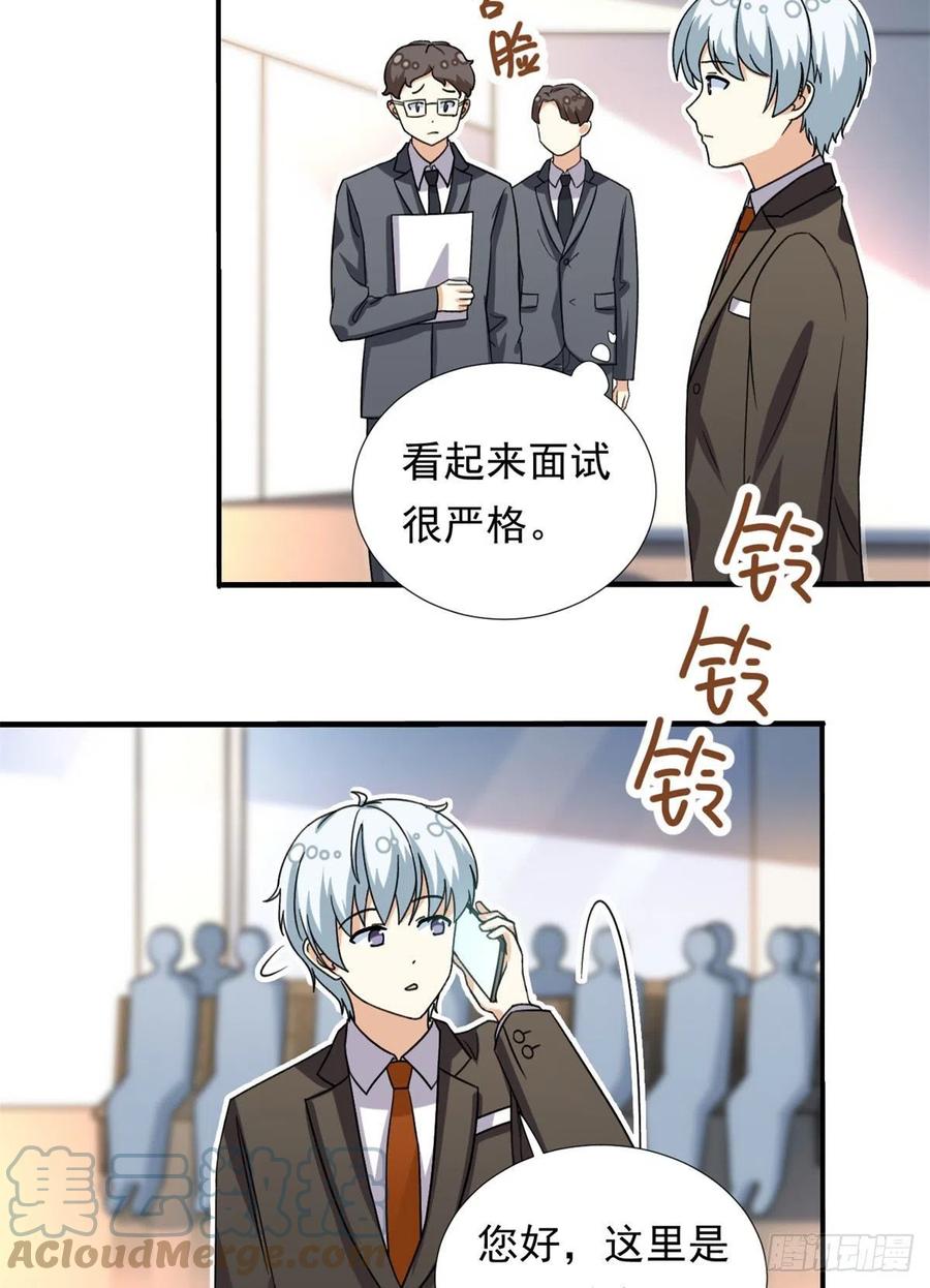 我的女友是恶女最后结局漫画,99	大号冬美1图