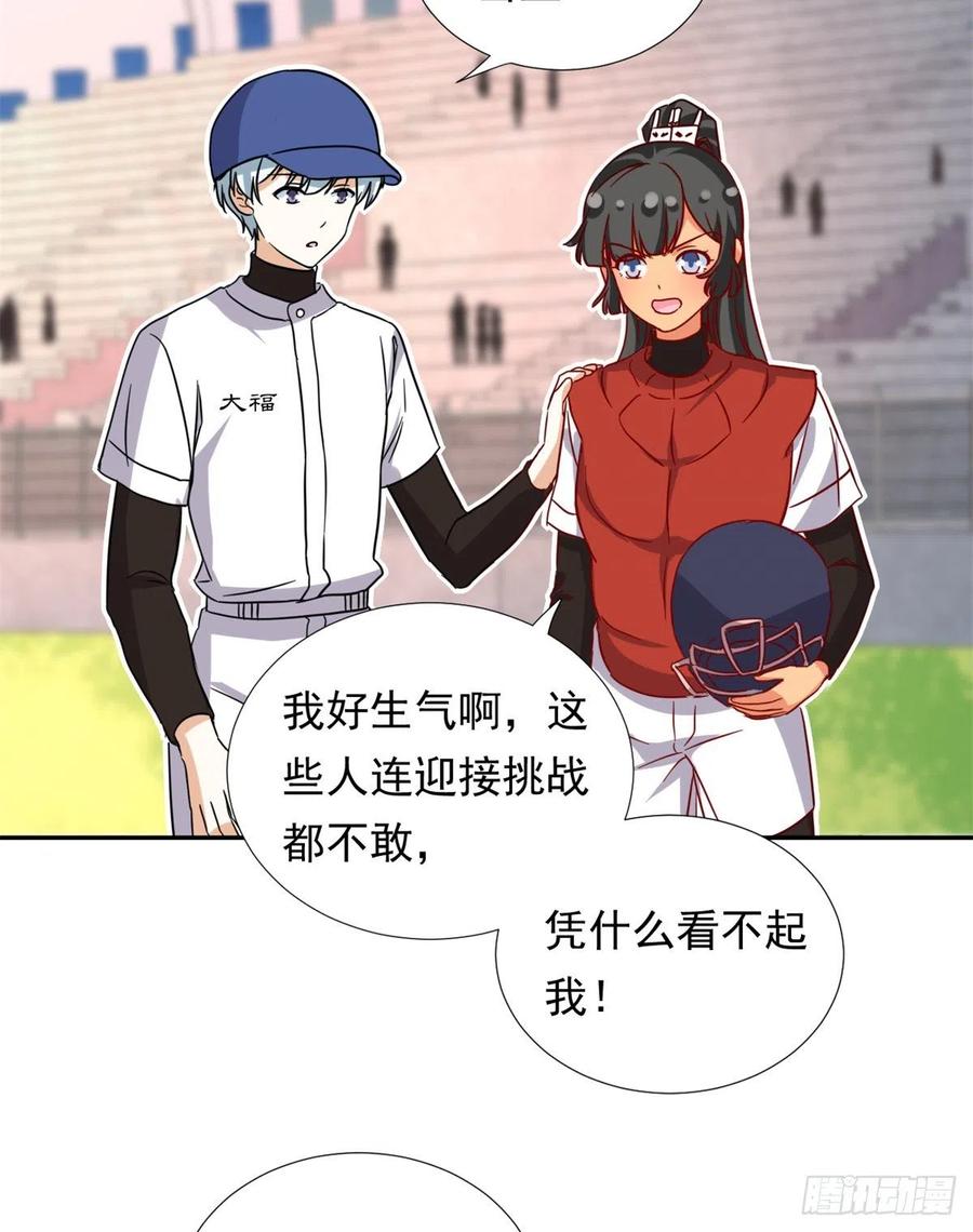 我的女友是恶女txt漫画,109	全垒打2图