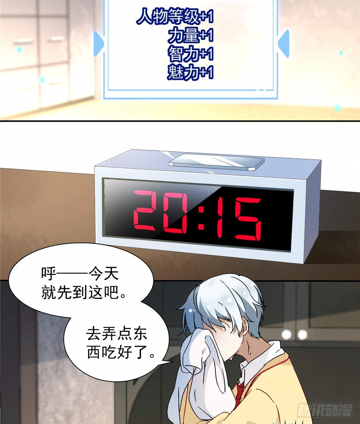 我的女友是恶女最后结局漫画,05 会是坏人吗？1图