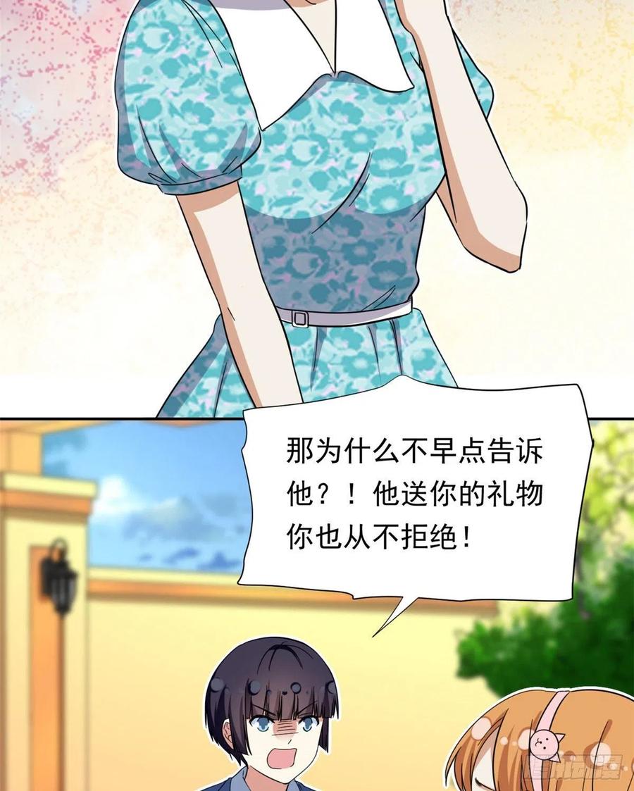 我的女友是恶女最后结局漫画,70 体育祭来了！2图