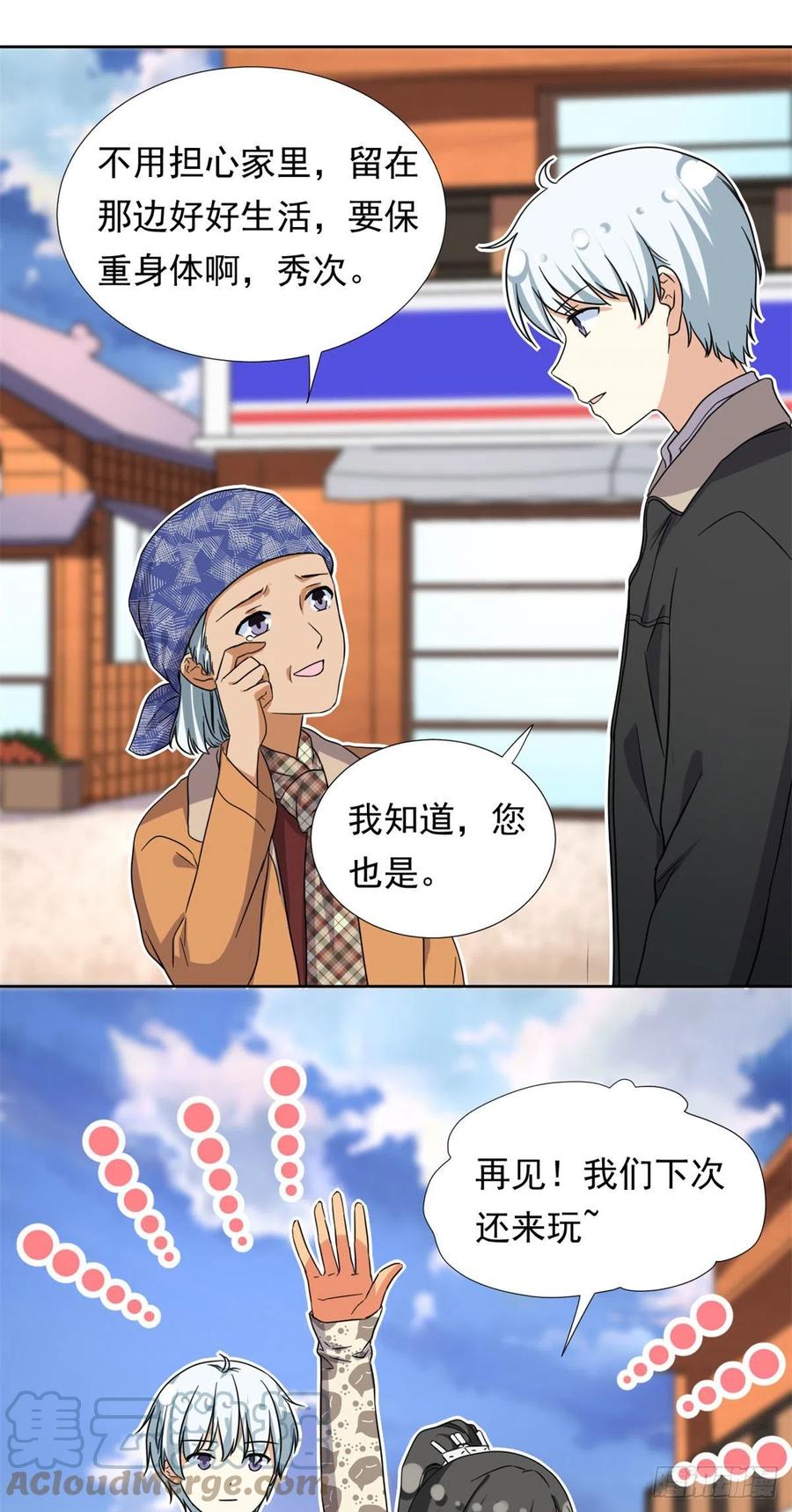 我的女友是恶女最后结局漫画,91	姐妹产生裂隙？！1图