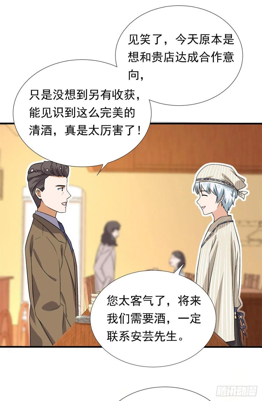 我的女友是恶女txt漫画,95 偷袭？不讲武德！2图