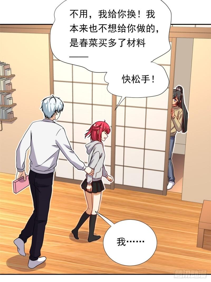 我的女友是恶女最后结局漫画,97 驭夫之道2图