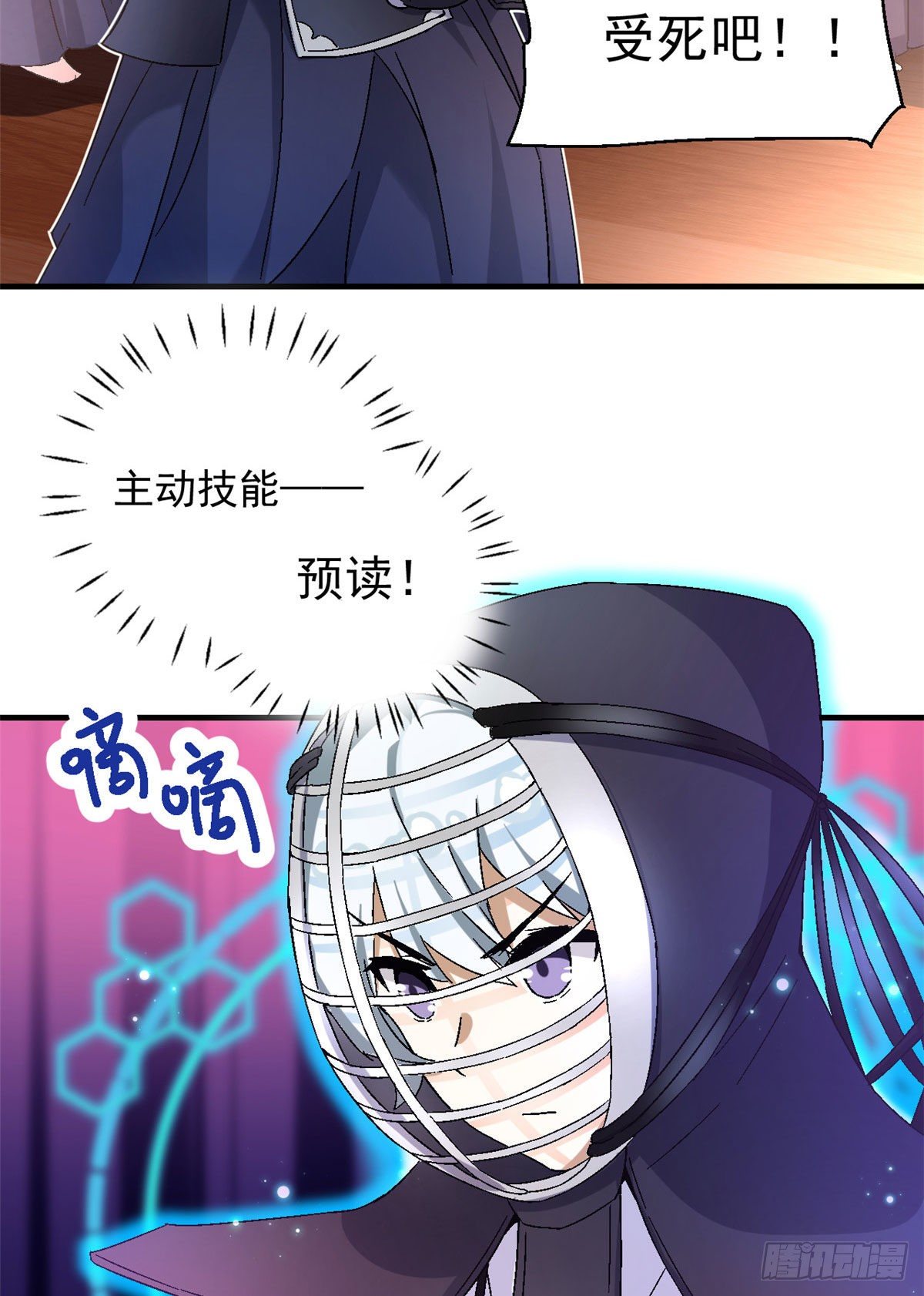 我的女友是恶女最后结局漫画,10 一生之敌！1图