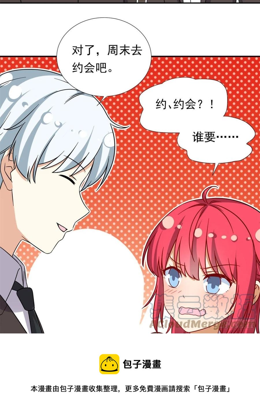 我的女友是恶女最后结局漫画,104	去东京塔约会吧1图