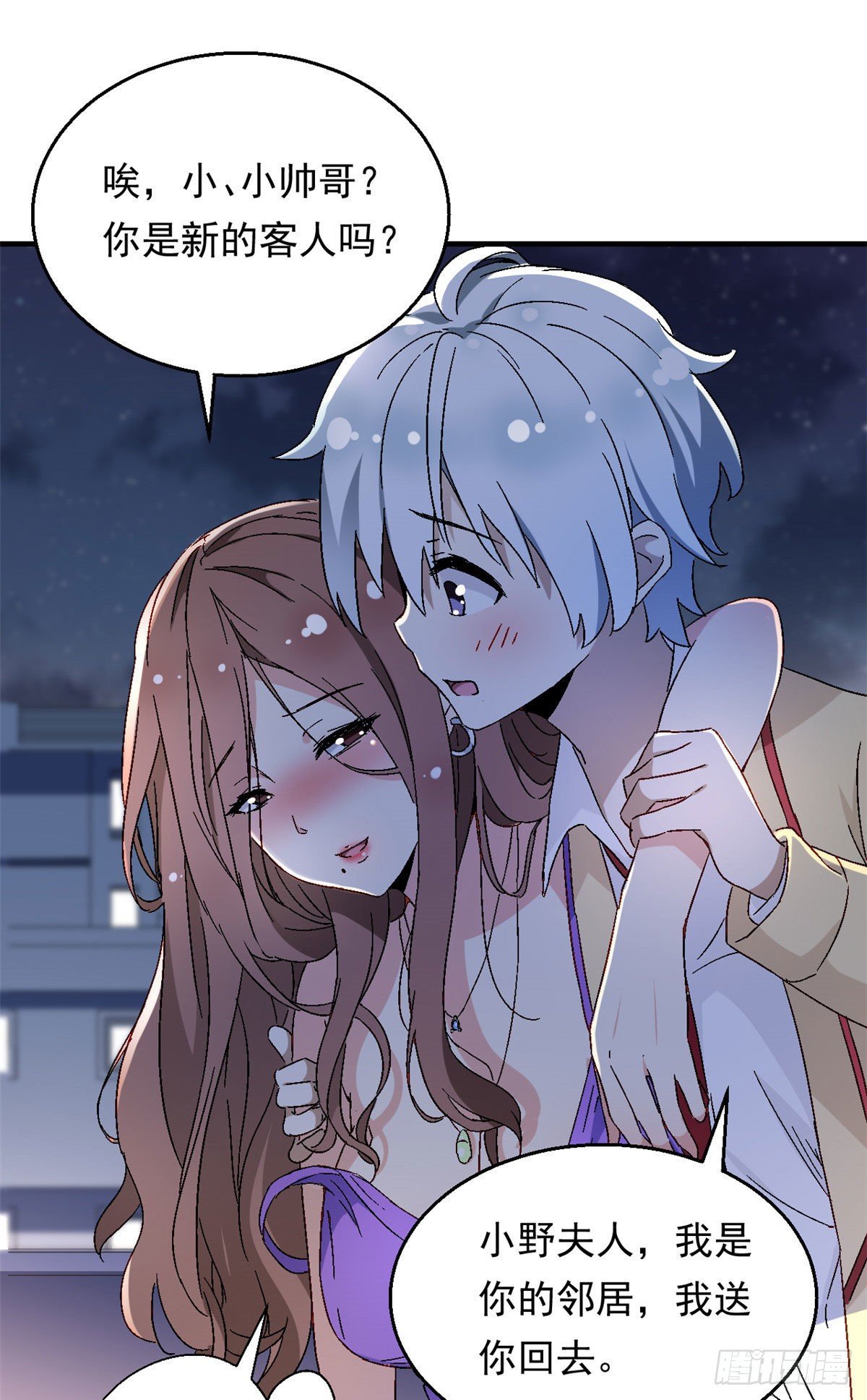 我的女友是恶女最后结局漫画,07 冥想战2图