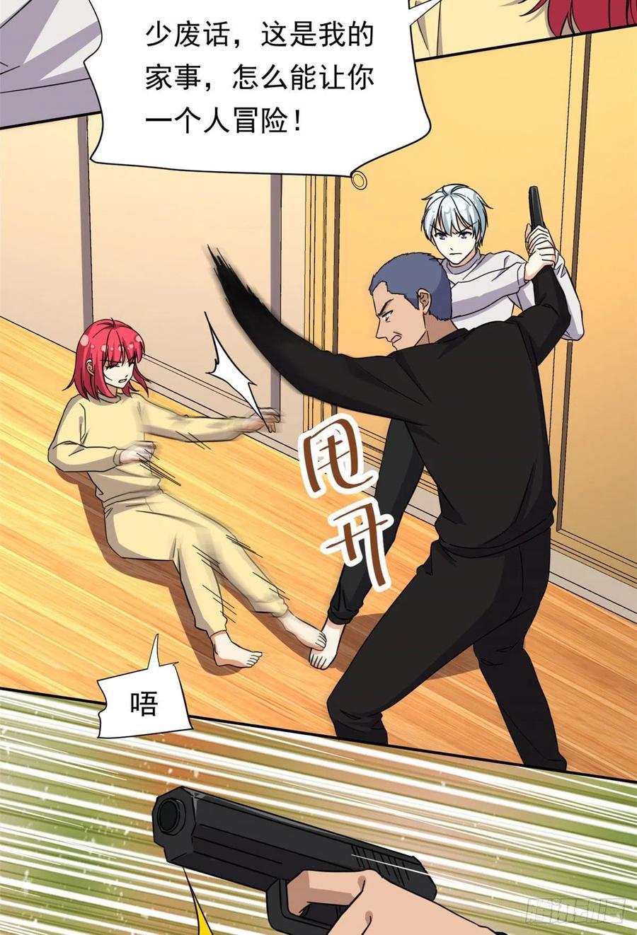 我的女友是恶女最后结局漫画,79 这种东西不能乱玩！2图
