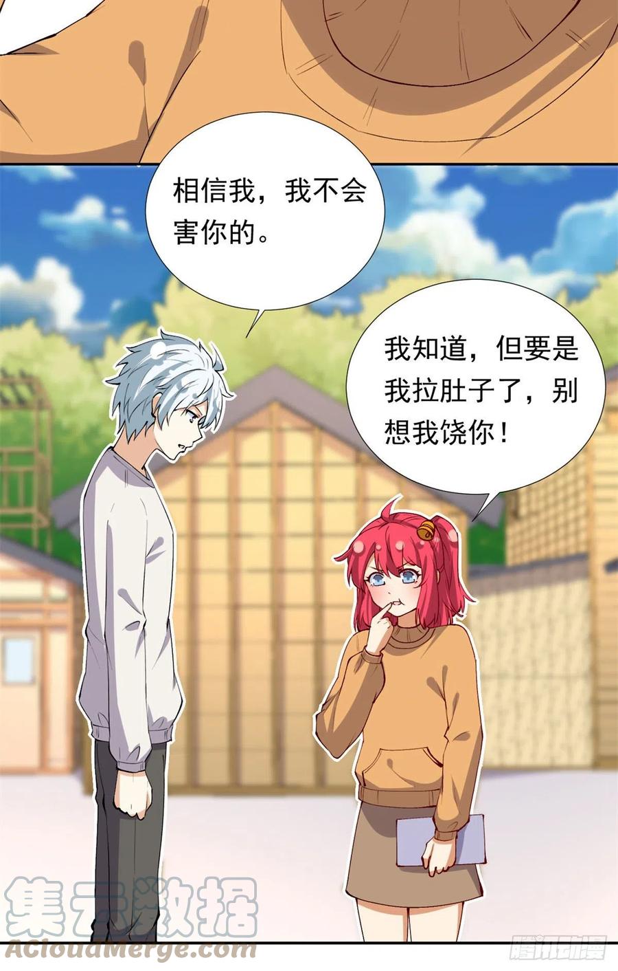 我的女友是恶女最后结局漫画,107 黑色小药丸1图