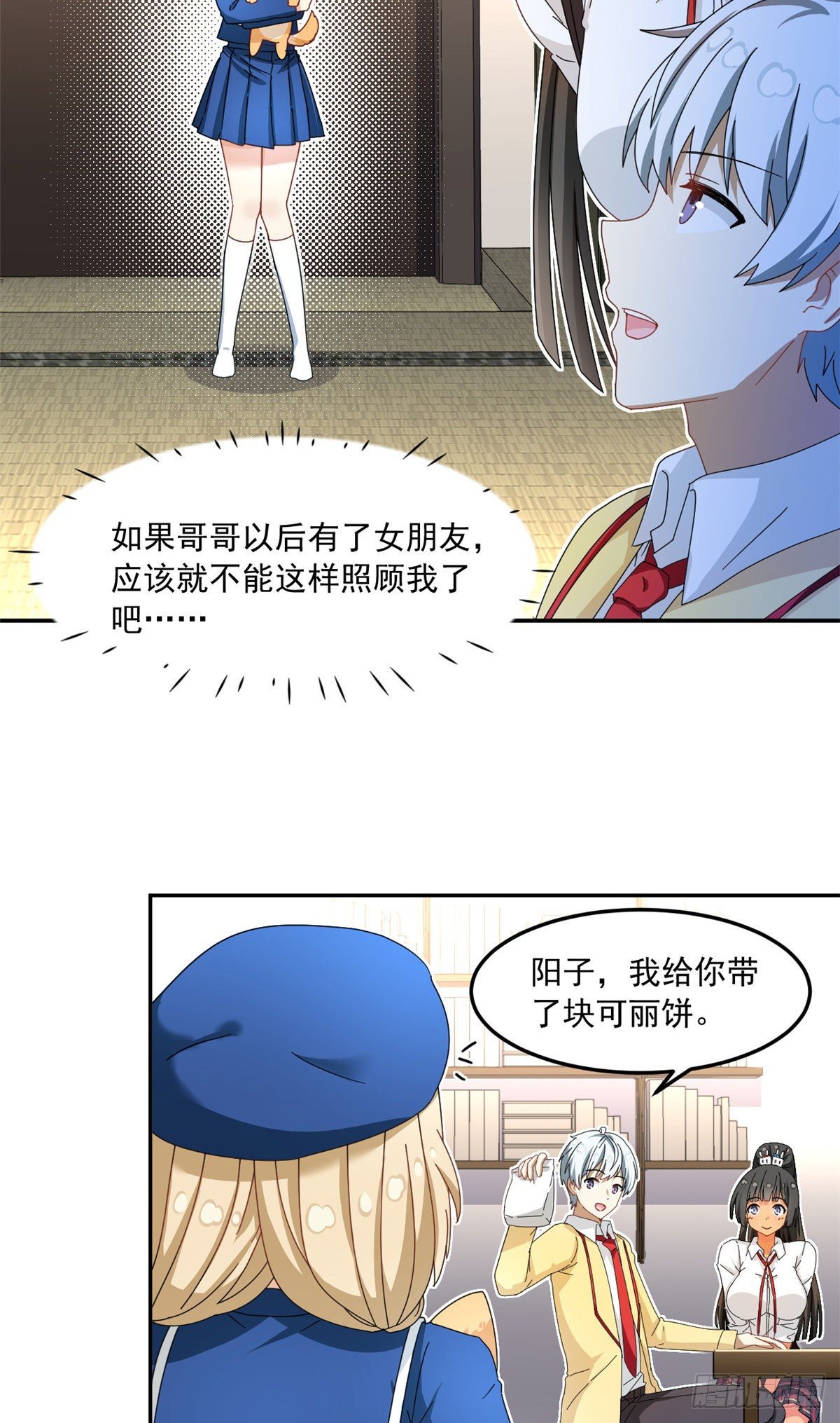 我的女友是恶女txt漫画,32 频频走神1图