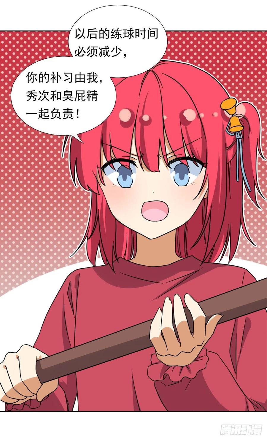 我的女友是恶女最后结局漫画,91	姐妹产生裂隙？！2图